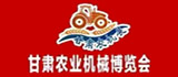 中国（甘肃）国际农业机械博览会