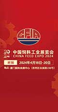 2024中国饲料工业展览会